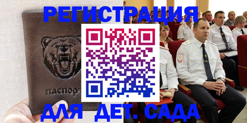 временная прописка в Александрове